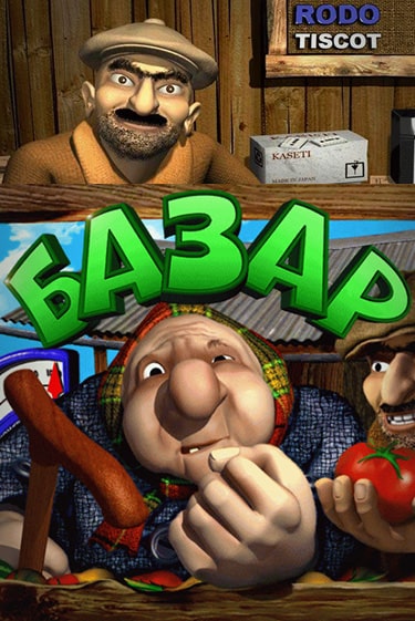 Слот Bazar в демо-режиме от Клуб Вулкан в Champion Slots Casino